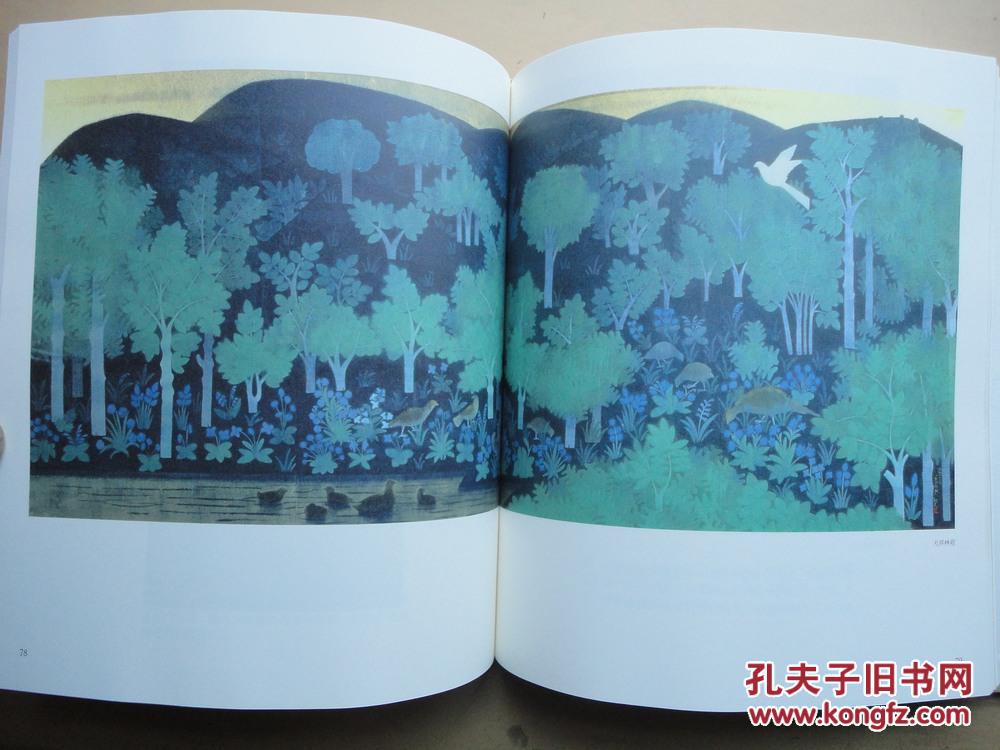 精装12开厚册《平山郁夫画文集》品好 见图