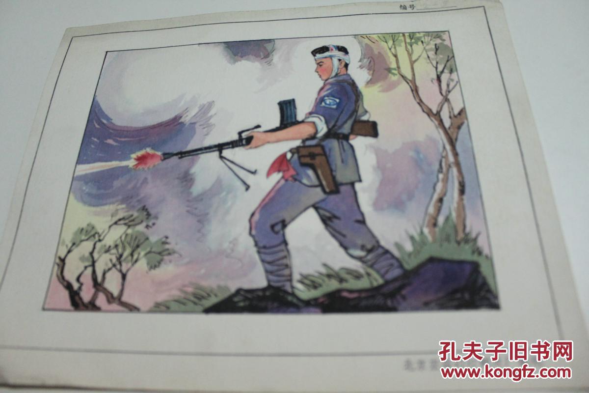 水彩画 《战士》
