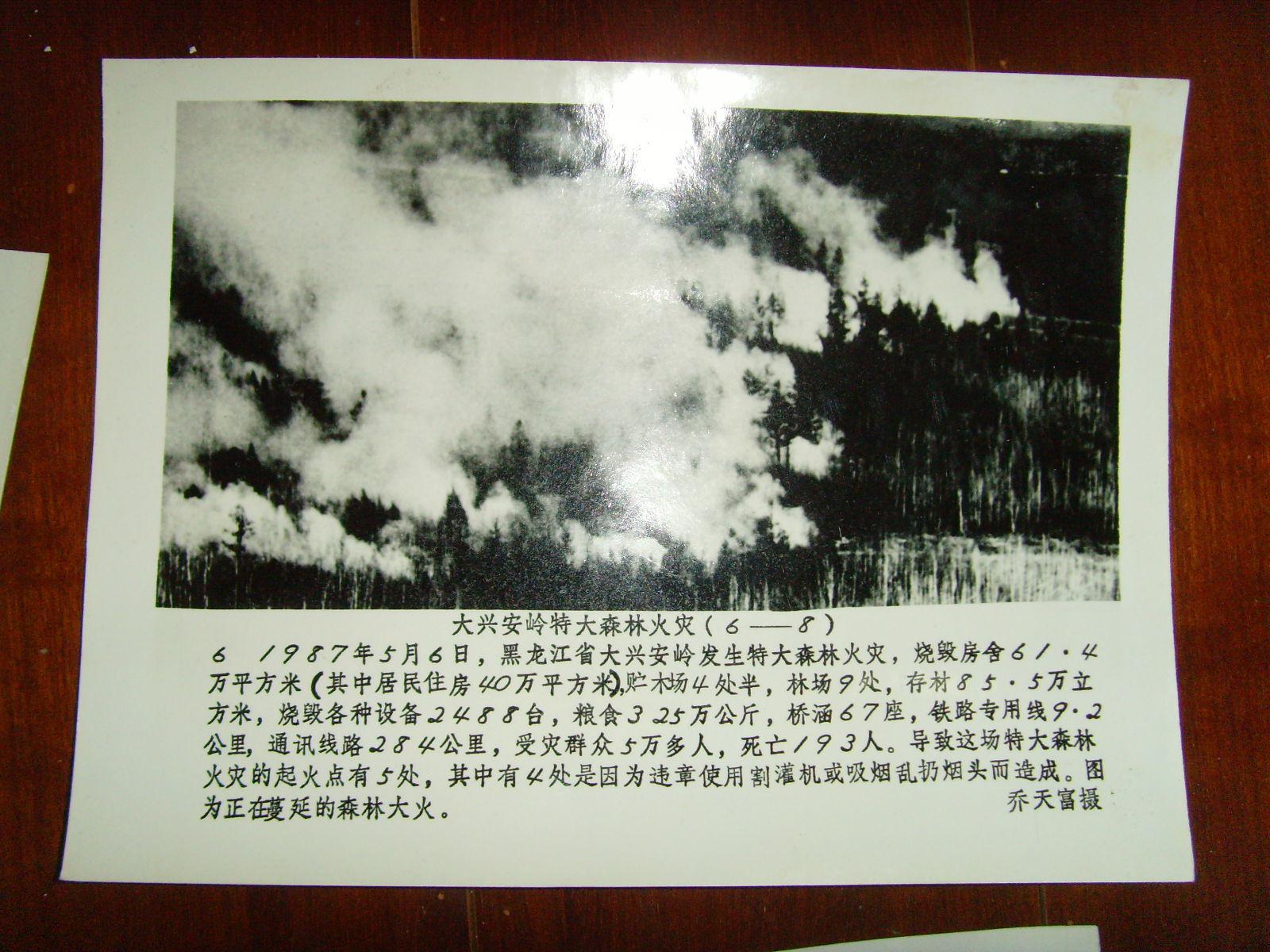 火车相撞事故,山西小井峪花炮厂爆事故,哈尔滨亚麻厂粉尘爆炸事故等)