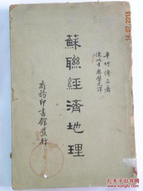 1936苏联GDP_苏联国旗