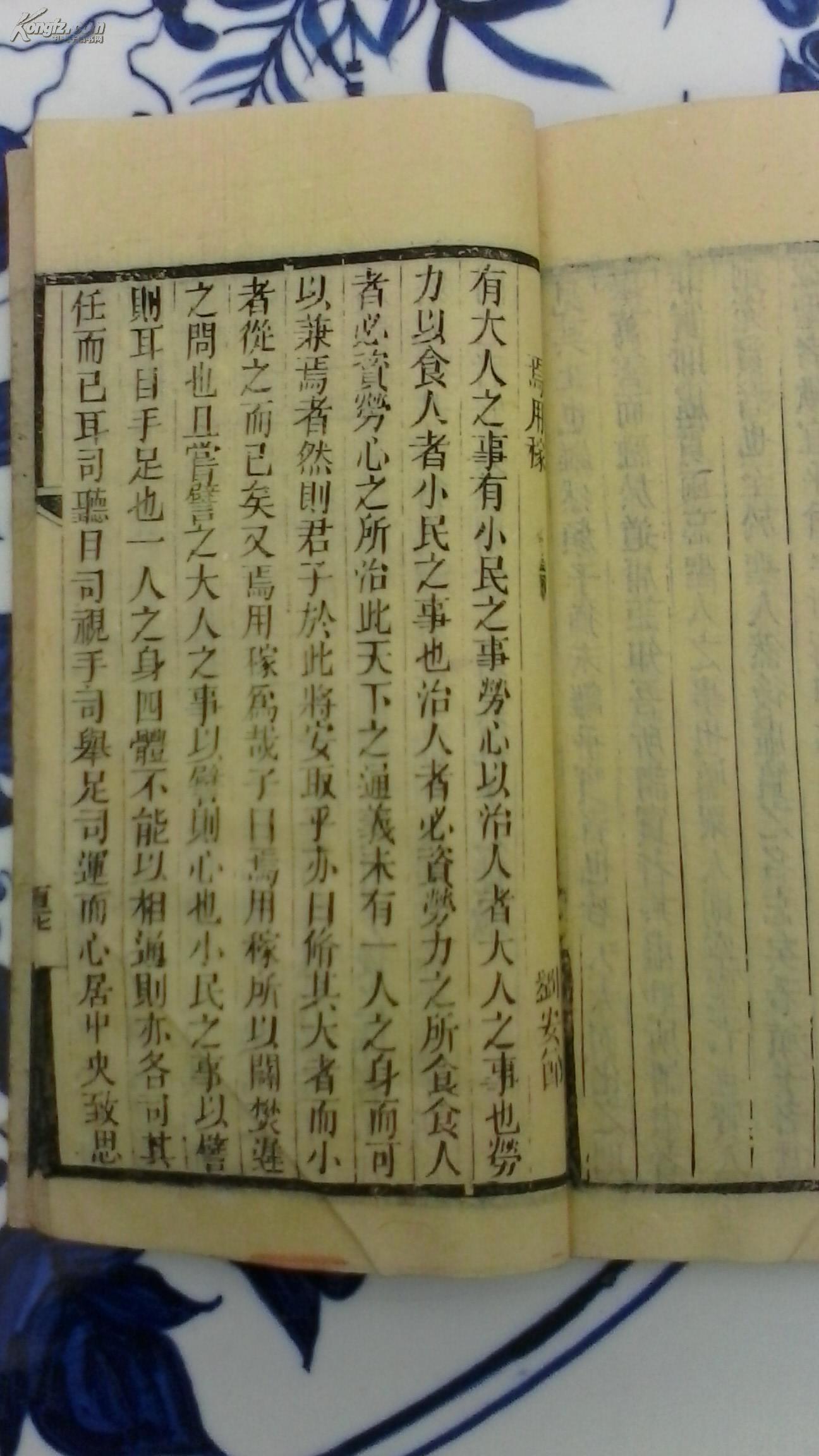 辑宋四书五经义式 卷二(录汪立信文天祥刘安上刘安节义文20余篇)