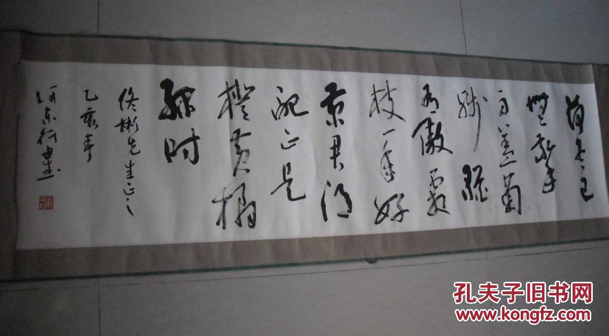 名家行草书法 荷尽已无擎雨盖 菊残犹有傲霜枝