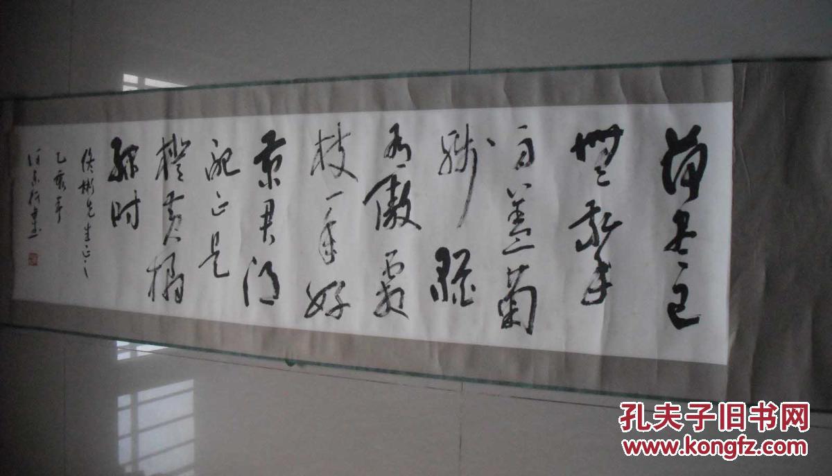 名家行草书法 荷尽已无擎雨盖 菊残犹有傲霜枝