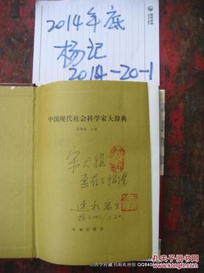 人口科学大辞典_科学手抄报