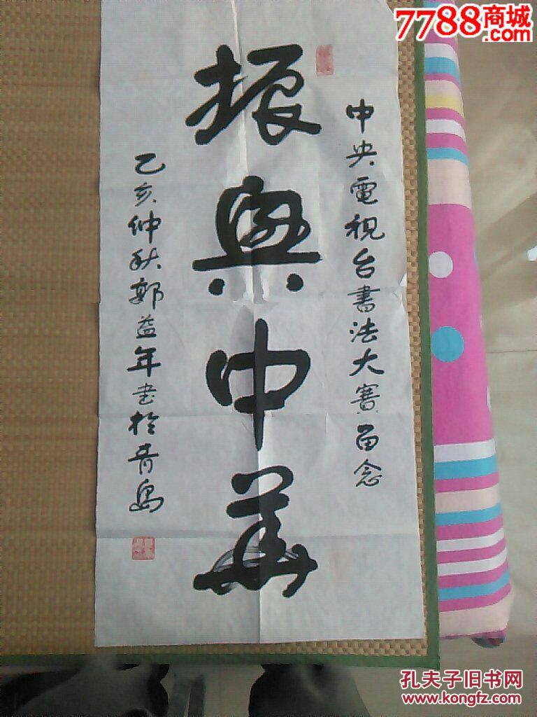 山东最有名气的书法家