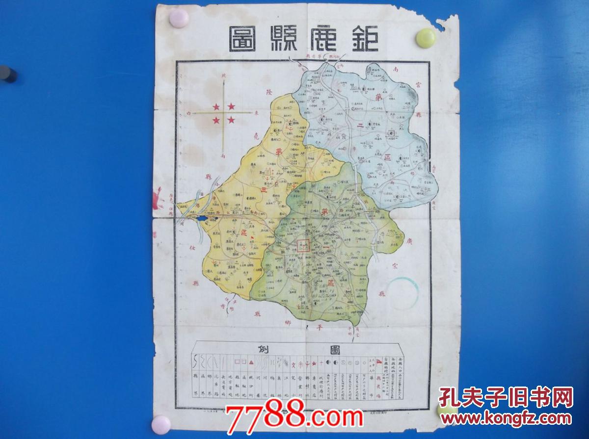 巨鹿县图-对开地图
