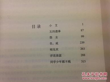 怨女曲谱_孤儿怨女主图片