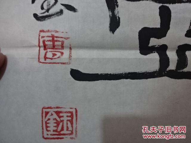 中国书法家协会会员.菏泽市书法家协会主席【曹钰】作品保真