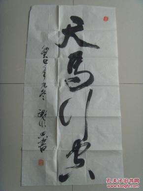 世界上著名的书法家是谁 pYYBAFXPBICAWWDdAAEYlh0Oxk0619_n.jpg