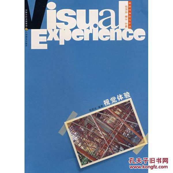 视觉体验/视觉传达设计