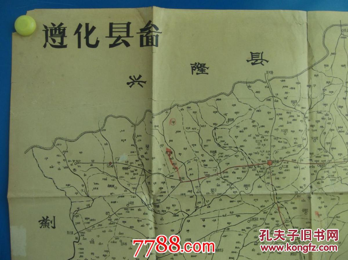 遵化县图小对开地图