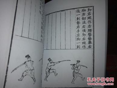 刀譜排名_刀譜招式圖