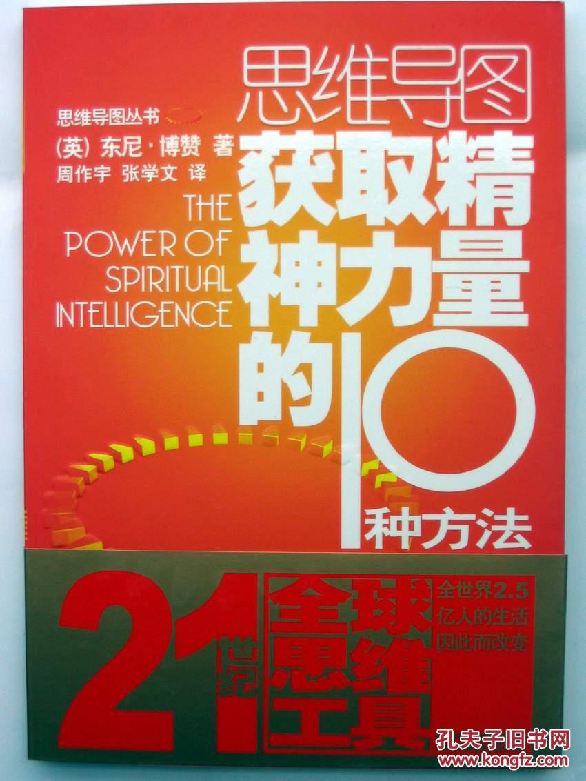 获取精神力量的10种方法