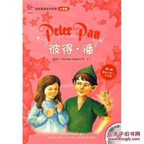 轻松英语名作欣赏:彼得潘(小学版)(附光盘1张) [peter