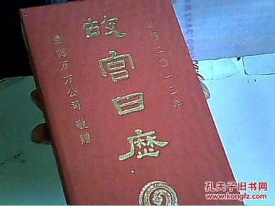冀热辽子弟兵1937-1945图片