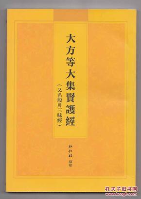 128条结果|般舟三昧经