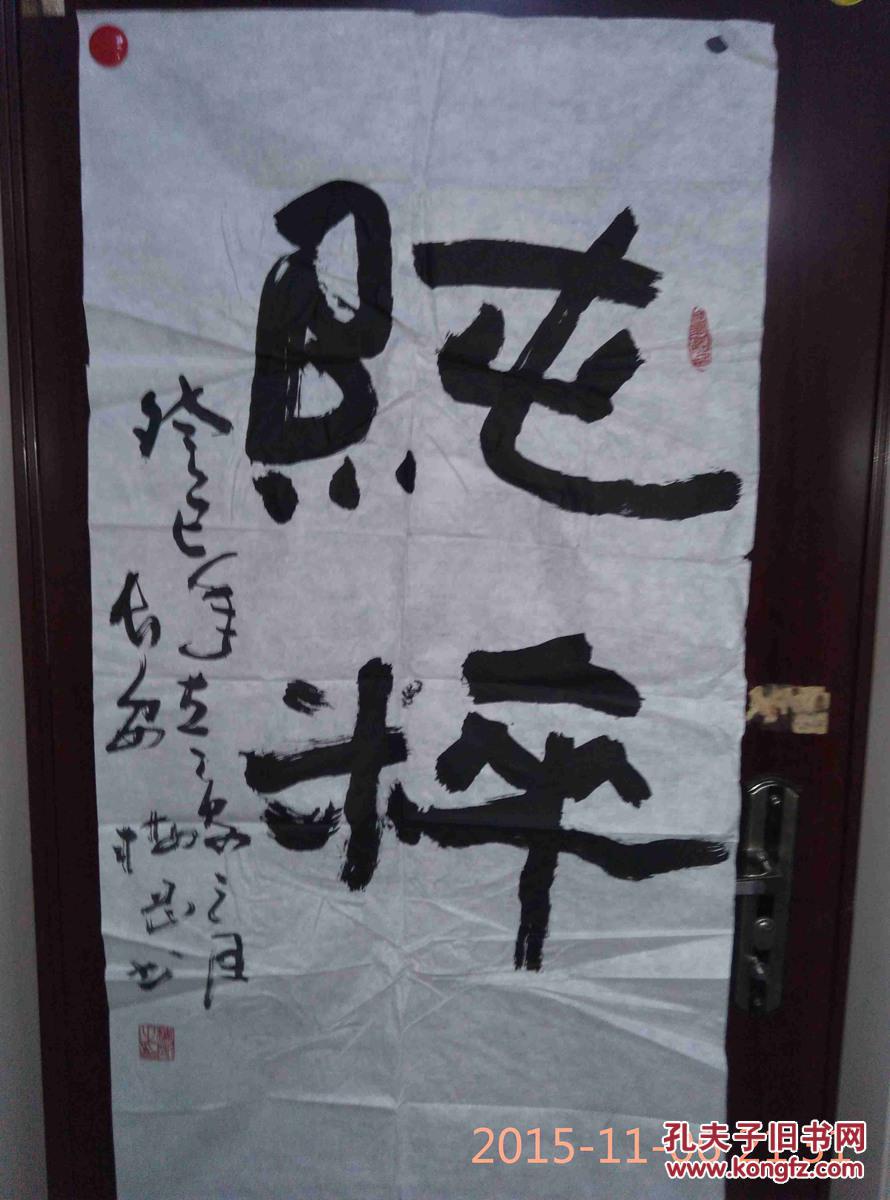 梅刚书法