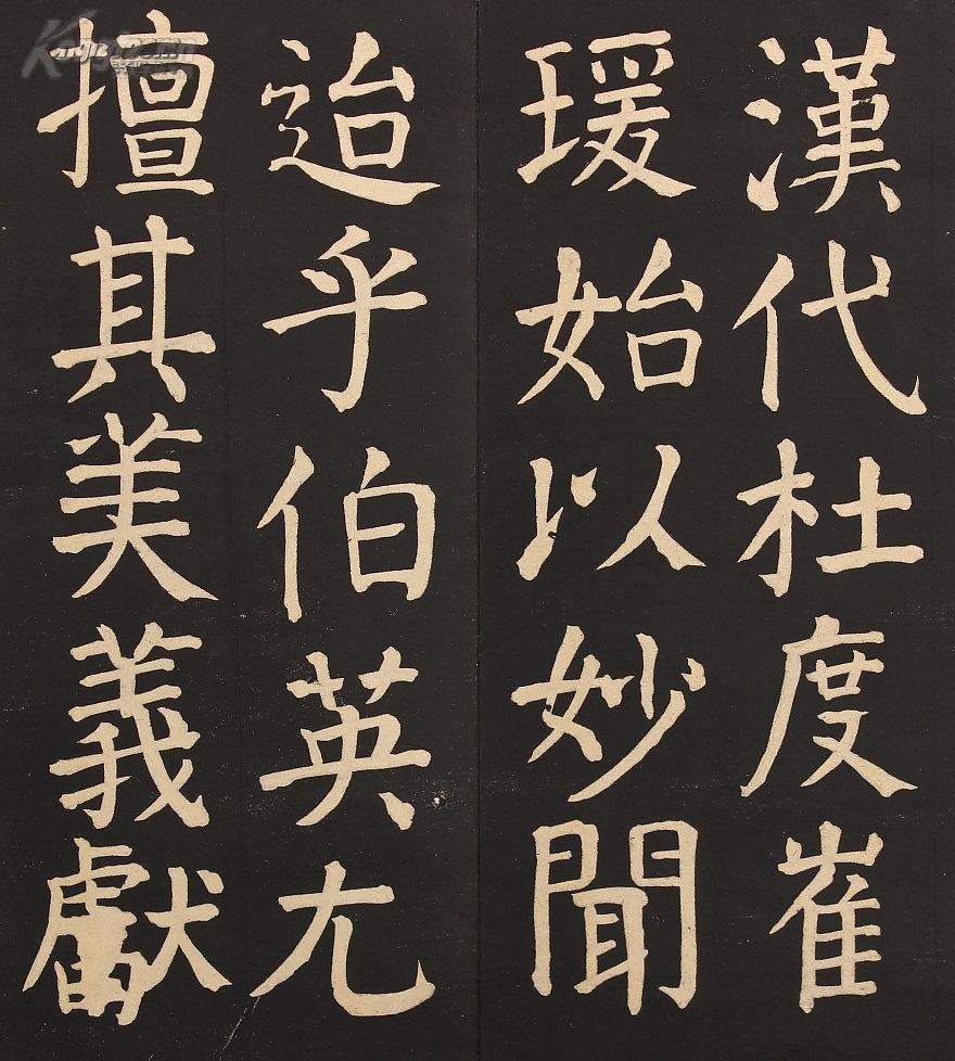 《颜真卿怀素上人》碑帖,尺寸:27*12cm,220g.