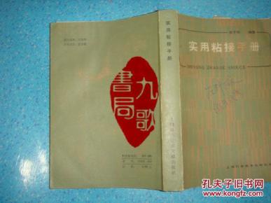 科学技术文献出版社在哪里 pYYBAFYo4yCAb9FDAAEbG6o0Ro8882_n.jpg