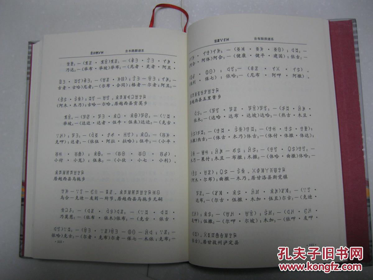 阿吉曲谱(3)