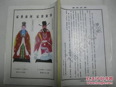 郇封村人口_封村图片(2)