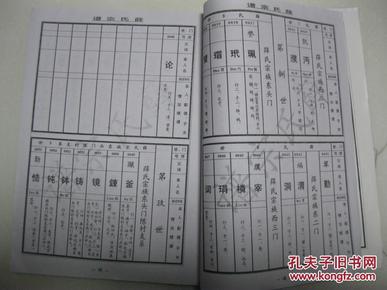 郇封村人口_封村图片(2)