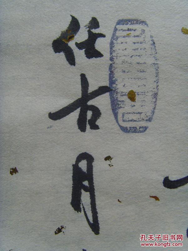 任胡星(任古月:书法:01诗一首《念奴娇 炎黄颂(图8)