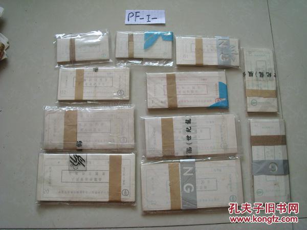 【图】中国农业银行湖南省分行涟源市支行封签