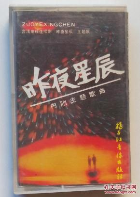 曲谱昨夜星辰_昨夜星辰图片(2)