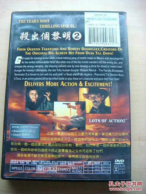 dvd 杀出个黎明 又名: 恶夜追杀令 从黄昏到黎明 导演: 罗伯特