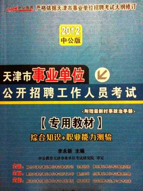 日津招聘_沧州献县一中教师招聘17人(2)