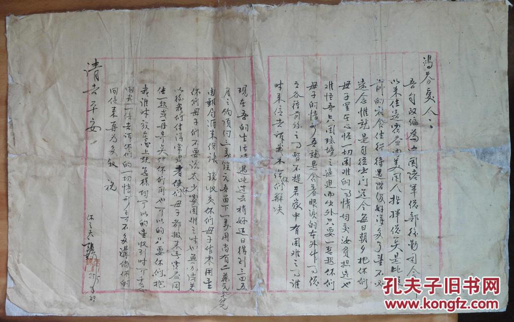 抗战家书张锡致妻子鸿芬信涉及飞虎队中国陆军总部后勤司令部等品如图