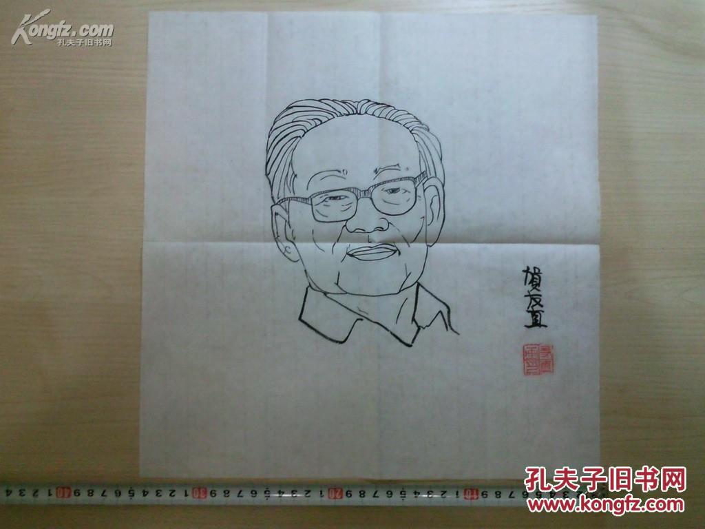 同一批来源:贺友直签章 巴金肖像画 宣纸手绘原稿