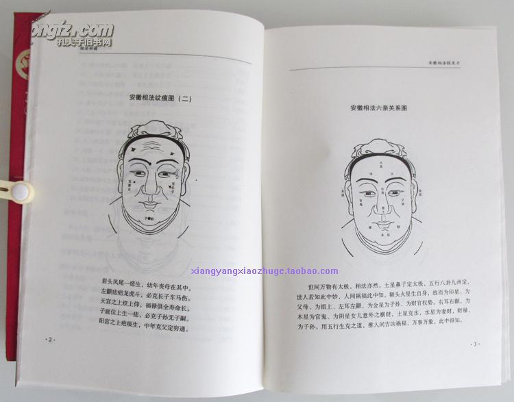 安徽相法铁关刀