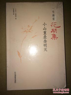 小山重叠金明灭简谱_小山重叠金明灭