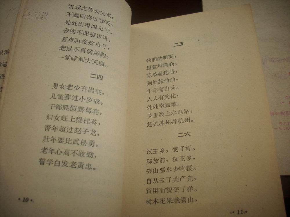 内有快板,山歌,顺口溜,莲花落调,杨柳青调,歌曲,唱词,快书等