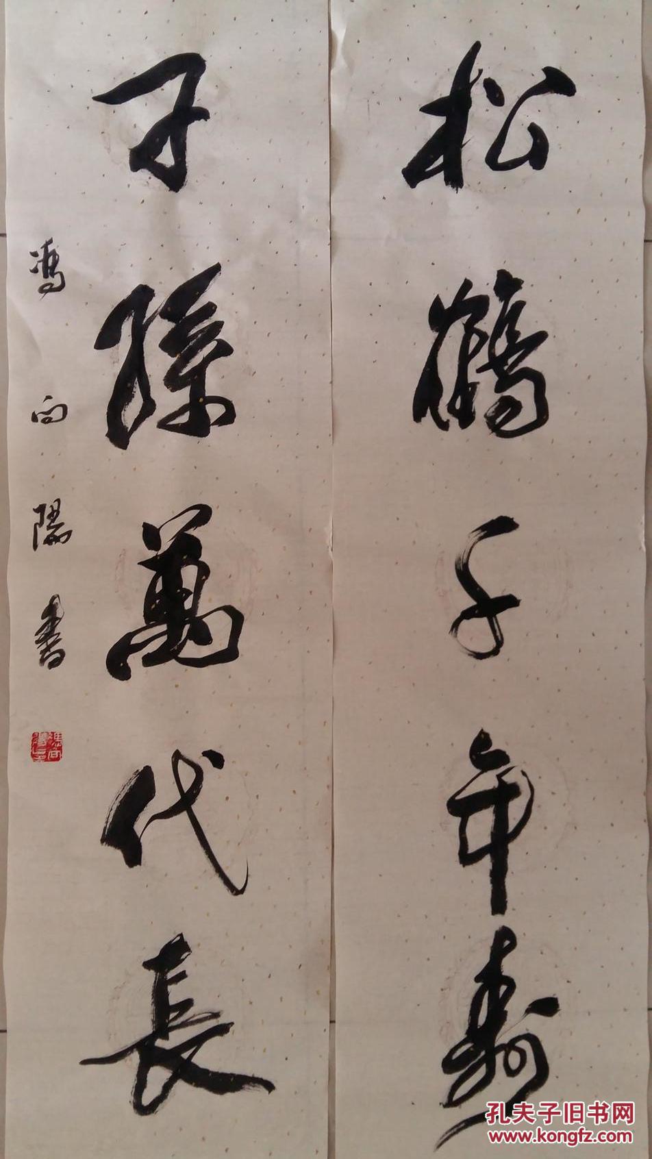 四尺五言对联,《松鹤千年寿,子孙万代长》 拍品编号:18749732
