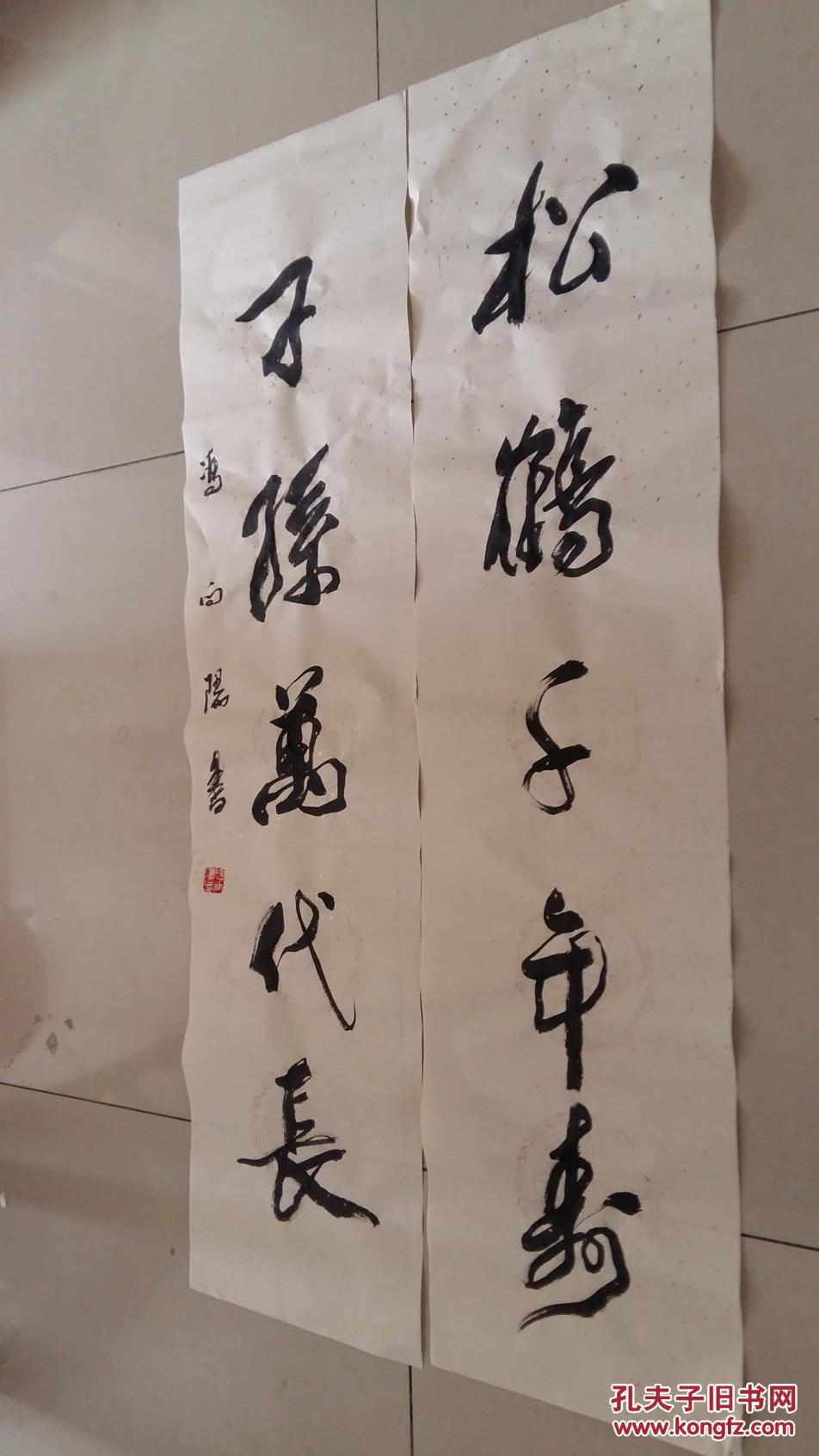 四尺五言对联,《松鹤千年寿,子孙万代长》 拍品编号:18749732