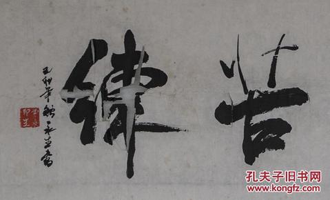 曹永生"勤学苦练"