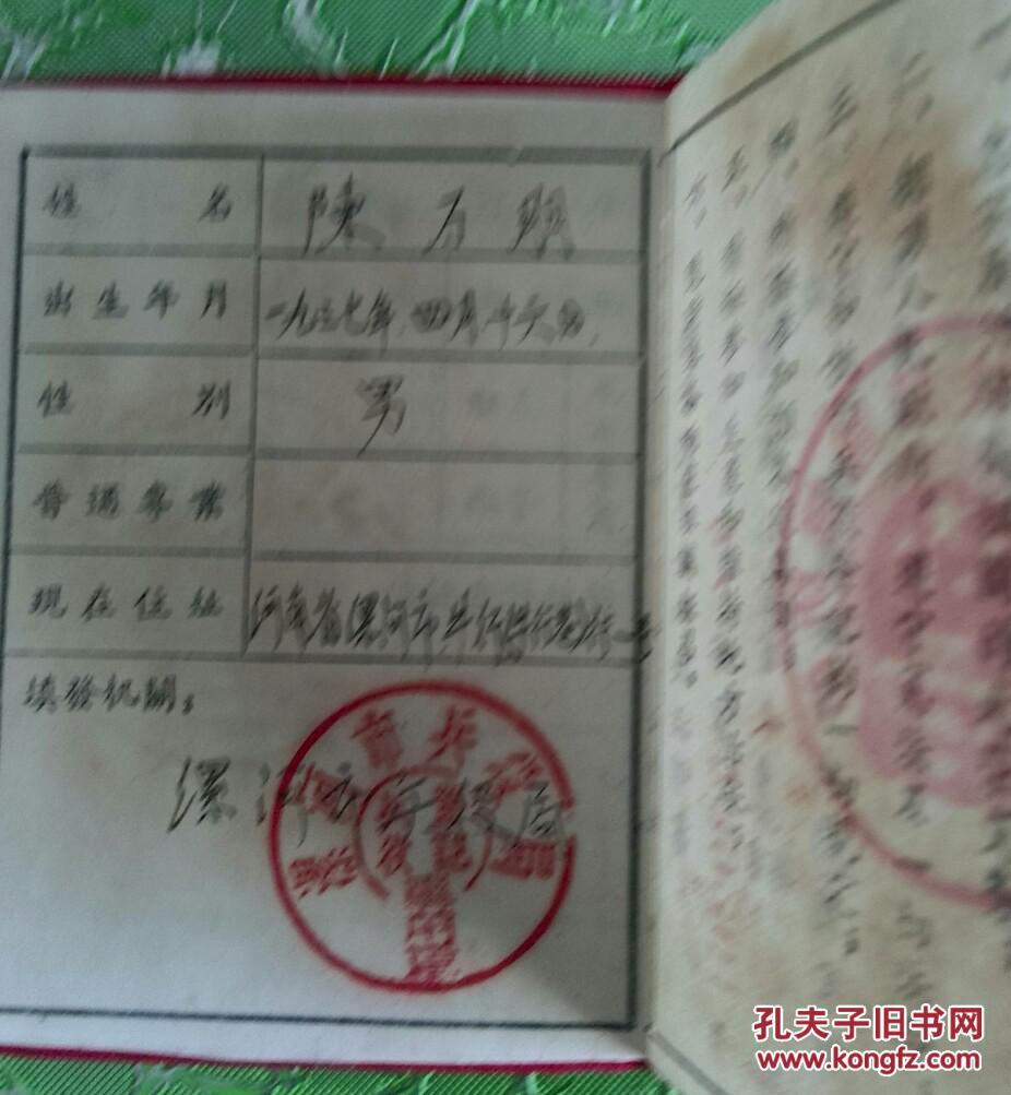 兵役证