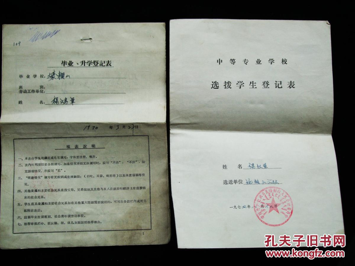 我是成员高中。需要家庭档案里信息高中的学生江苏卡学籍人事图片