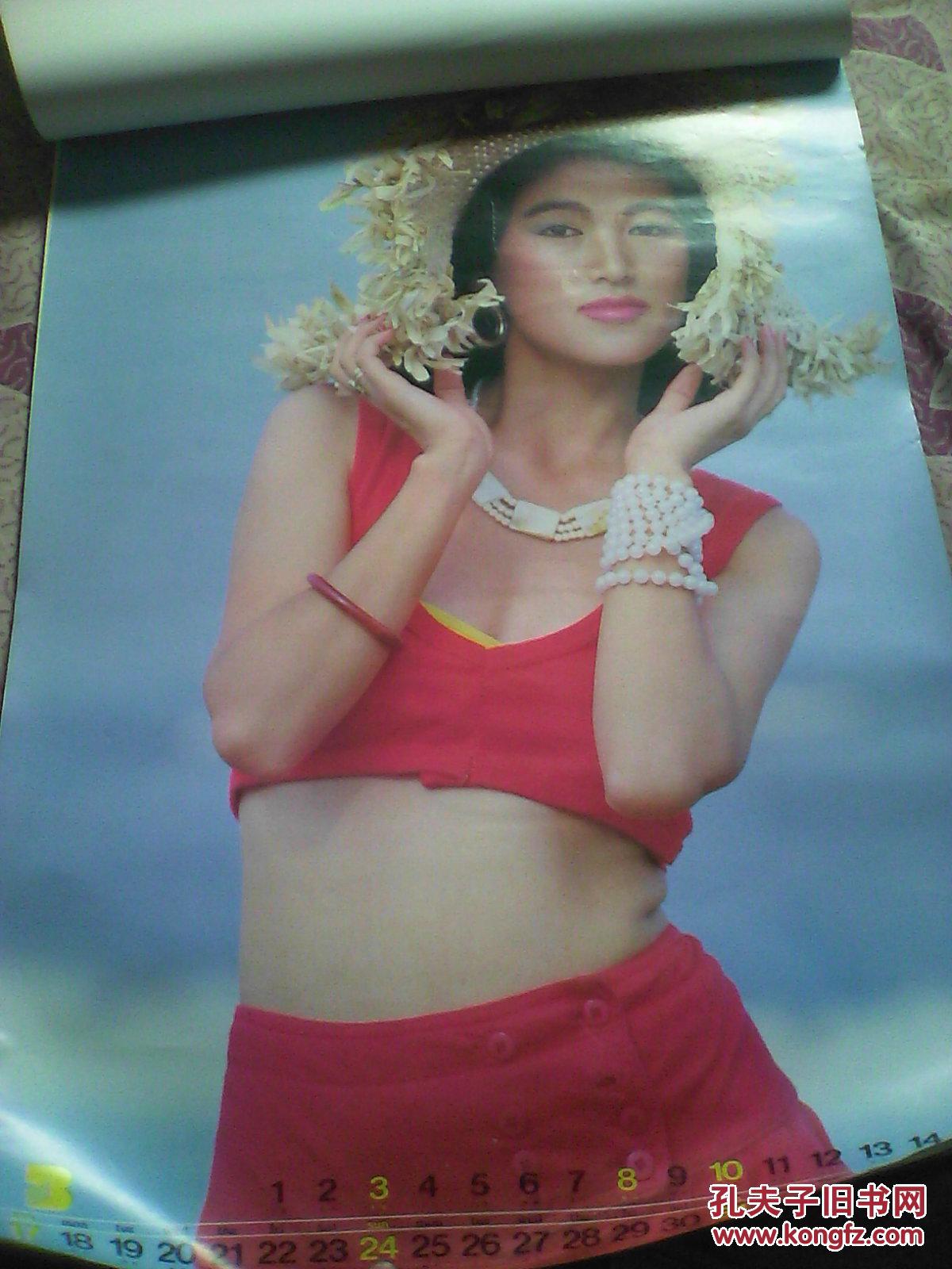 1997年 挂历 海之星:柳荻 刘旭凌 潘婕 高宝宝 金莉莉