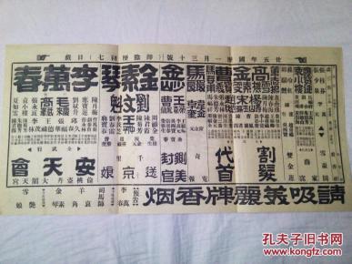安天会简谱_安天会完整版简谱(2)