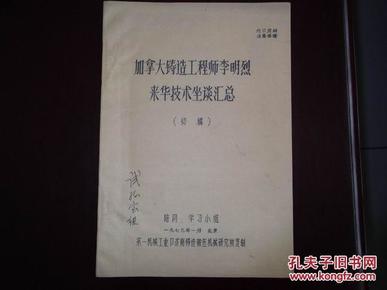 铸造工程师招聘_招聘工程师价格 招聘工程师批发 招聘工程师厂家(2)
