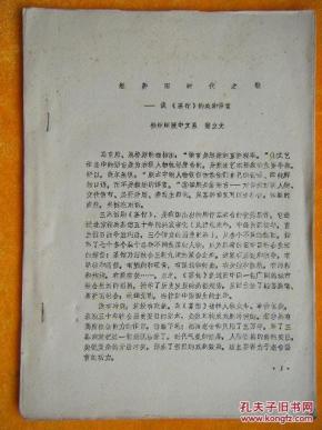 旧时代简谱_旧时代的中国图片