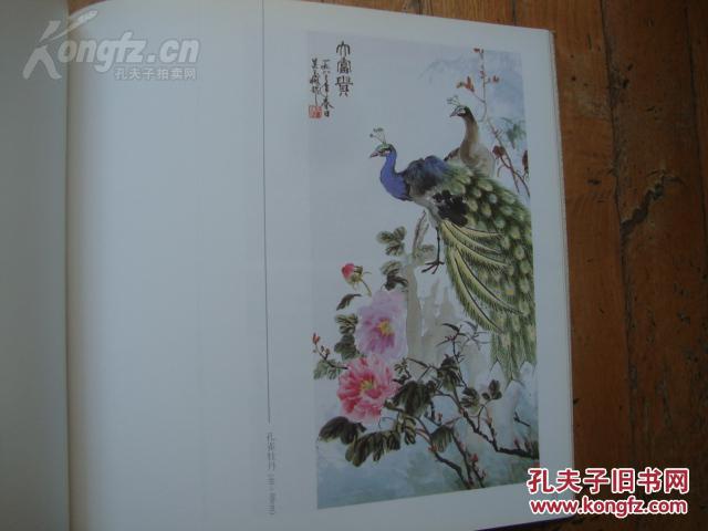吴玉梅画集