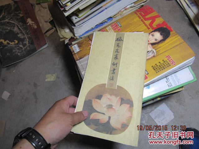 骆芃芃篆刻书法983697