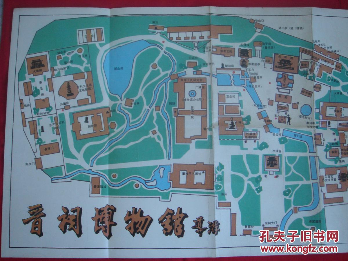 【旧地图】晋祠导游图 4开 80年代