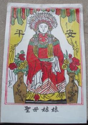 塑料--圣母娘娘【10.8cmx16.2cm】
