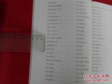 青海民间小调简谱_青海小调尕老汉简谱
